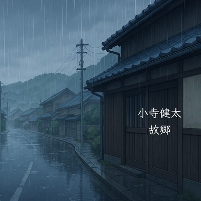 hometown