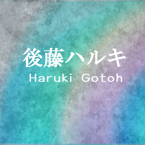 Haruki Gotoh