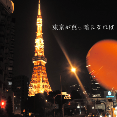 If Tokyo goew dark