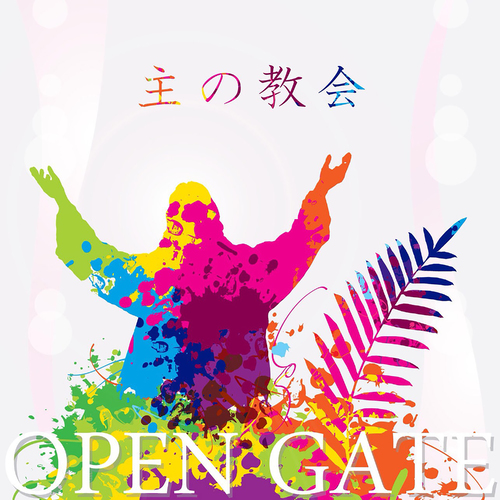 OPEN GATE