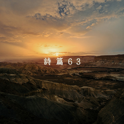 Shihen63