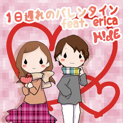 One day after Valentine's Day