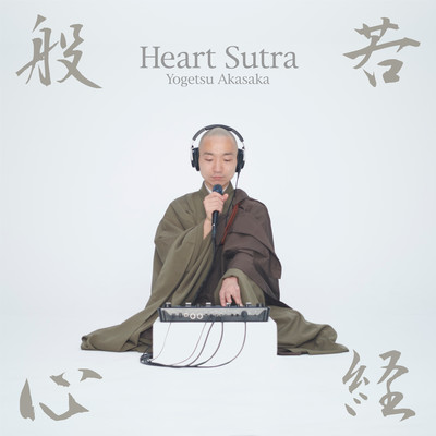Heart Sutra