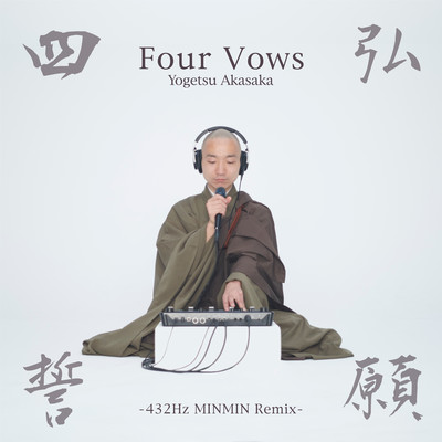 Four Vows