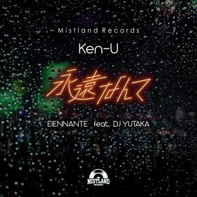 eiennante (feat. DJ YUTAKA)