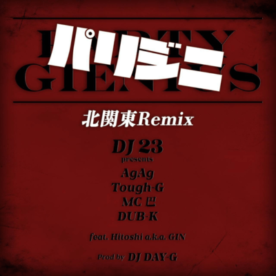 parijini (kitakanntouremix)