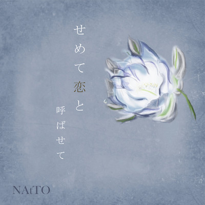 Let me call you at least my love