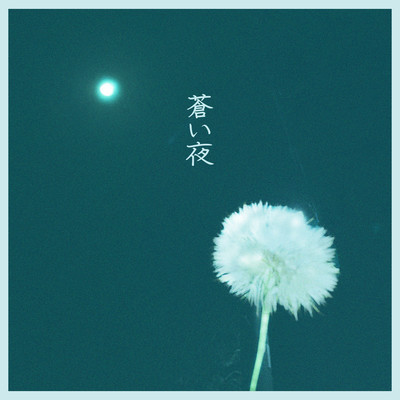 Aoi Yoru (The Blue Night)