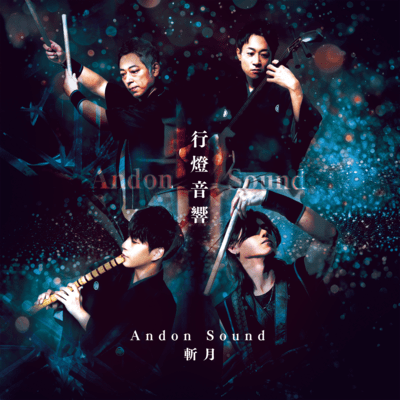 Andon Sound