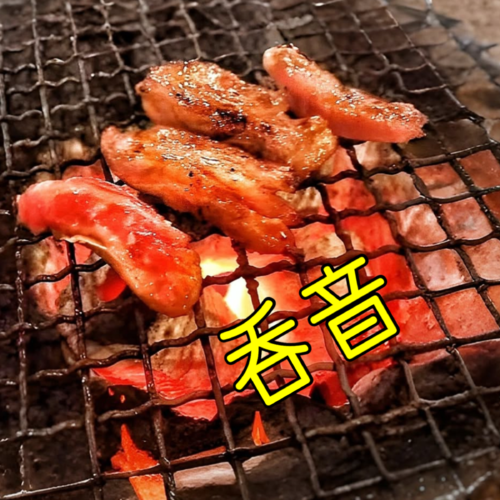 non_kamo_he