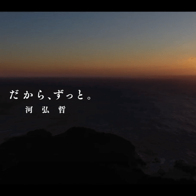 So forever (2021 ver.)