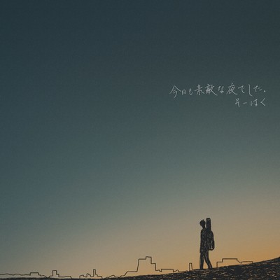 Kyoumo sutekina yorudeshita