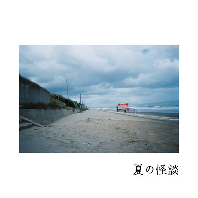 Natsuno KAIDAN (feat. IA)