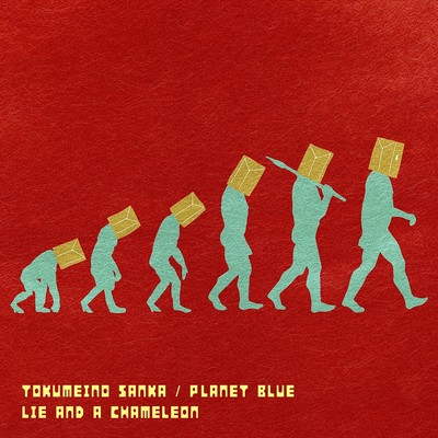 TOKUMEINO SANKA
