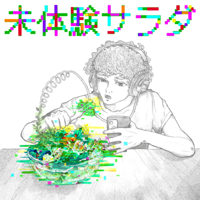MITAIKEN-SALAD