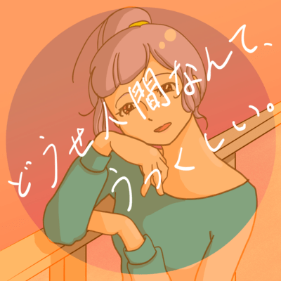 After all, human beings are beautiful.