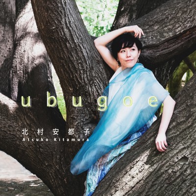 ubugoe