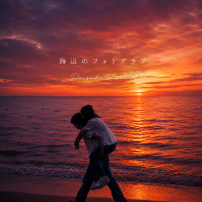 Seaside Photograph