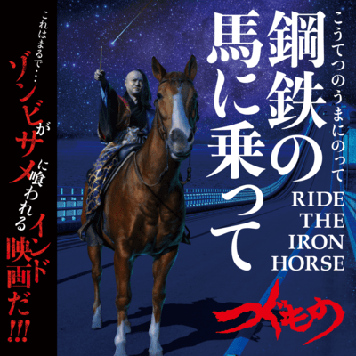 Ride the Iron Horse
