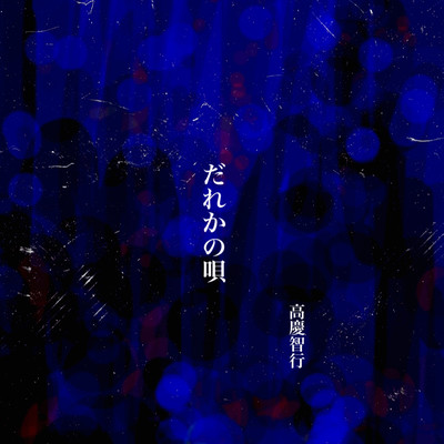darekanouta