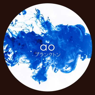 ao