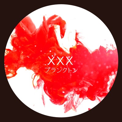 XXX -Love me do!-