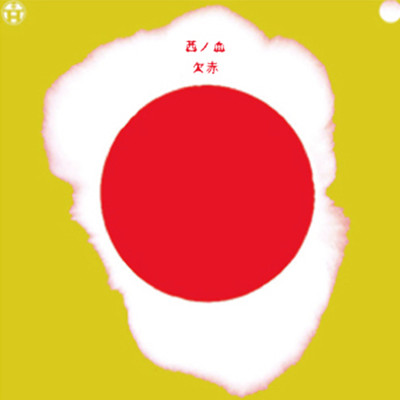 KESSEKI