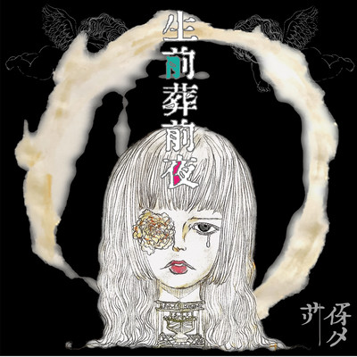 Seizensou Zenya