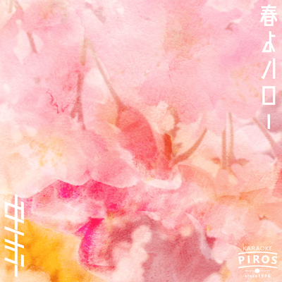 HARUYO-HELLO