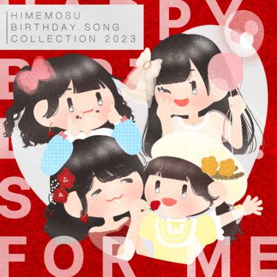 HIMEMOSU BIRTHDAY SONG COLLECTION 2023