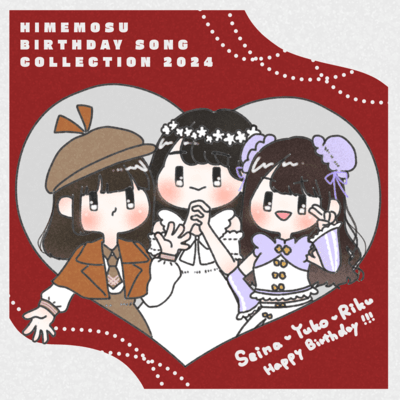 HIMEMOSU BIRTHDAY SONG COLLECTION 2024