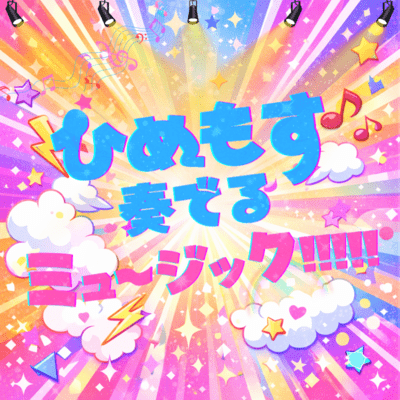 Music playing all day long!!!!!