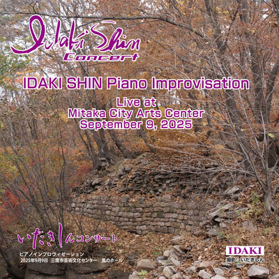 IDAKI SHIN Piano Improvisation Concert at Mitaka City Arts Center, September 9, 2025 (Live at Mitaka City Arts Center, September 9, 2025)