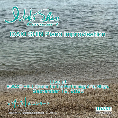 IDAKI SHIN Piano Improvisation Concert held at BIWAKO HALL, September 19, 2025 (Live at BIWAKO HALL Center for the Performing Arts, Shiga, September 19, 2025)