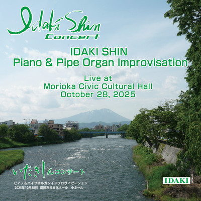 IDAKI SHIN Piano & Pipe Organ Improvisation Concert held at Morioka Civic Cultural Hall, Small Hall, October 28, 2025 (Live at Morioka Civic Cultural Hall, October 28, 2025)