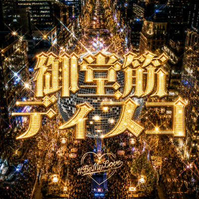 Midosuji Disco