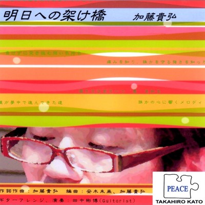 Hopeful step toward tomorrow