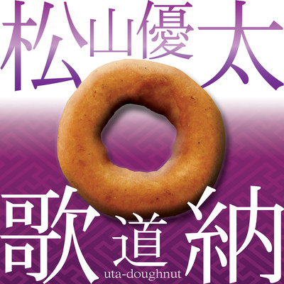UTA Doughnut
