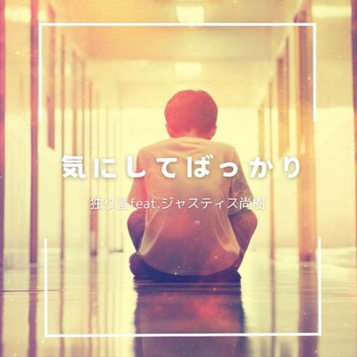 kinisitebattka (feat. Justicenaoki)