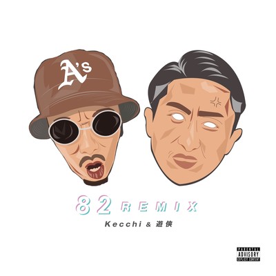 82 (Remix)