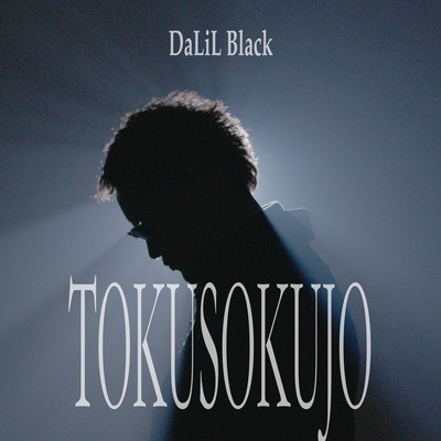 TOKUSOKUJO