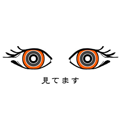 Watch You (feat. Rei Adachi)