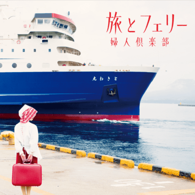 Ferry Trip