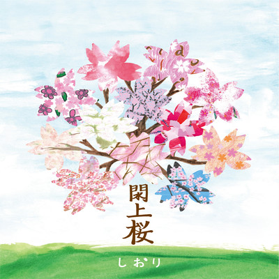 yuriagezakura