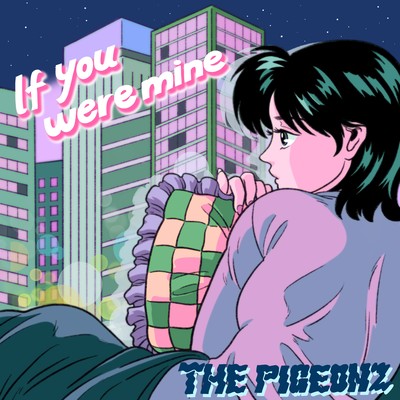 If You Were Mine