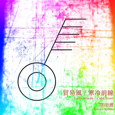 Trade wind / Cold front