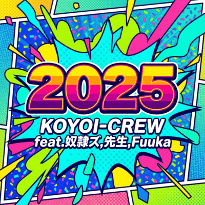 2025