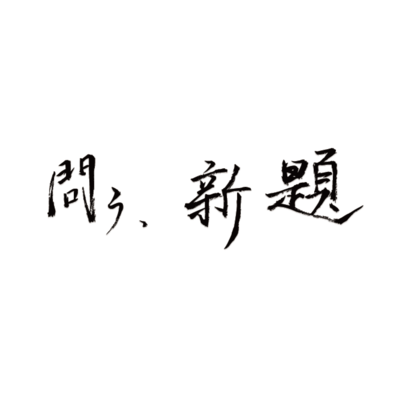 toushindai
