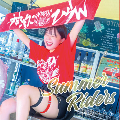 Summer Riders
