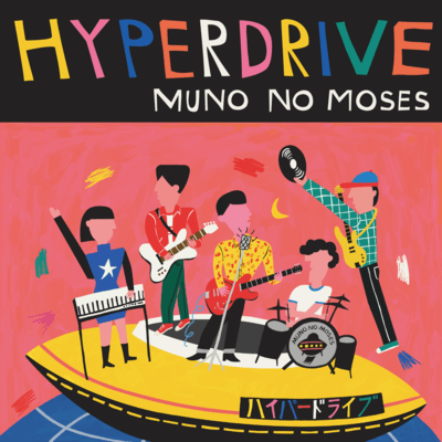 HYPERDRIVE